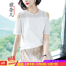 茲奈兒（ZINAIER） 拼接，露肩，鏤空 短袖 T恤 女 圓領(lǐng)
