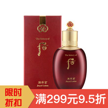 whoo卸妝水