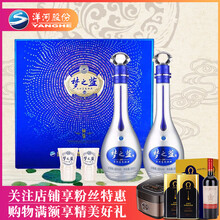 洋河52度375mL-500mL 濃香