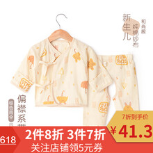 嬰幼兒彩棉衣服