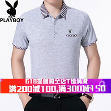 花花公子（PLAYBOY ESTABLISHED 1953） 短袖 男士T恤 灰色-816 