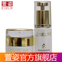萱姿精華霜