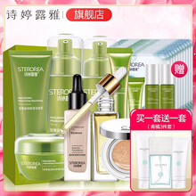 詩婷露雅（STEROREA）乳液/面霜控油平衡，舒緩鎮(zhèn)靜，保濕，修護(hù)