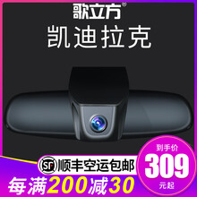 雙攝像頭行車(chē)記錄儀，守護(hù)你的胃