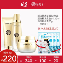 護(hù)膚品九美子官方