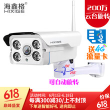 海鑫格 B8SG 智能家居 200萬(wàn)8倍變焦【全彩+360度云臺旋轉】