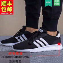 阿迪達斯（Adidas）跑步鞋BB9774/黑白 