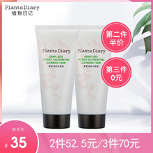 植物日記（Plants Diary）套裝/禮盒細(xì)致毛孔，補(bǔ)水，深層清潔