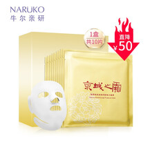 纖顏提拉緊致面膜