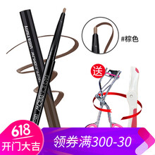美寶蓮防水眉粉
