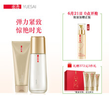 羽西（YUE-SAI）套裝/禮盒控油平衡，抗皺，提拉緊致，保濕，深層清潔，補(bǔ)水