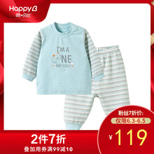 寶寶保暖兩件套