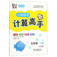 小學(xué)數(shù)學(xué)五年級上冊