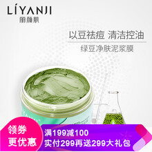 綠豆泥平衡面膜