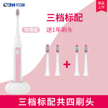 千百媚電動(dòng)牙刷