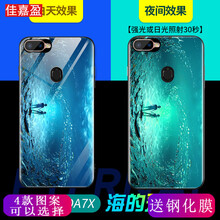 佳嘉盈 oppo a7x 手機(jī)殼/保護(hù)套