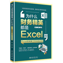 excel應(yīng)用