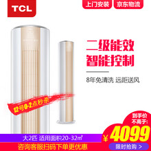 TCL 3匹 圓柱式 空調 KFRd-72LW/MC12BpA