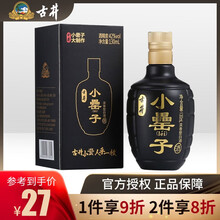 古井貢42度130ml，375mL及以下 濃香型，濃香