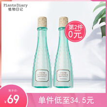 植物日記（Plants Diary）柔膚水 170