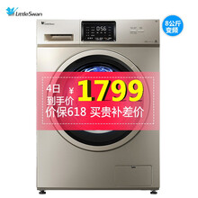 小天鵝TG80-1420WDXG