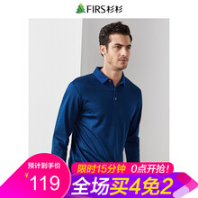 杉杉（FIRS） 長袖 男士T恤 DDX18C65-9藍(lán)色 