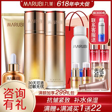 MARUBI化妝品正品