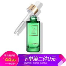 保濕原液
