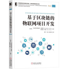 區(qū)塊鏈開發(fā)