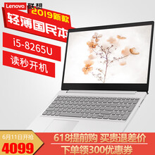 聯(lián)想（Lenovo） ideapad340c  15.6英寸 筆記本