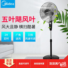 家用遙控風(fēng)扇，讓你清涼又舒適