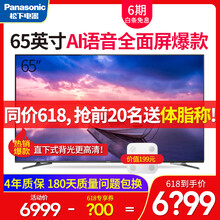 松下65寸電視新款