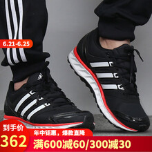 阿迪達斯（Adidas）跑步鞋CP9642 39