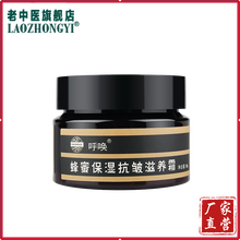 老中醫(yī)（LAOZHONGYI）乳液/面霜抗衰，抗皺，提拉緊致，保濕，補水