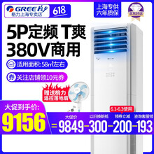 格力空調4匹柜機