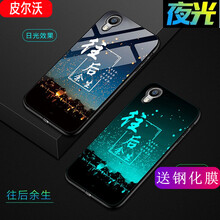 皮爾沃 OPPO R9 手機(jī)殼/保護(hù)套