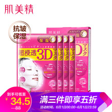 肌美精玫瑰水