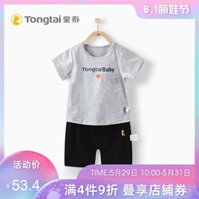 兒童,兒童,怎么樣,短褲,短褲,童泰,童泰