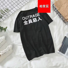 尊尚鳥(niǎo)（ZunshangniaO） 短袖 男士T恤 短袖全員惡人黑色 