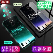 巢迪 小米mix2 手機(jī)殼/保護(hù)套