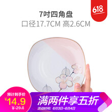 四角碗