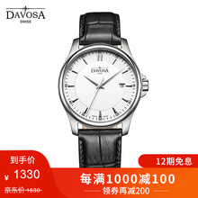 迪沃斯石英表