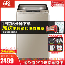 海爾洗衣機觸摸屏