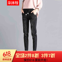 朵沐縵 中腰 哈倫褲 女 長(cháng)褲 牛仔褲