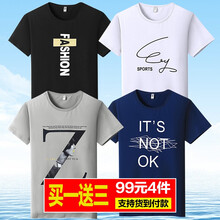 安丞 短袖 男士T恤 T20黑+T58白+T89灰+T53藍(lán) 