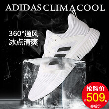 阿迪達斯（Adidas）跑步鞋CG3914 透氣緩震 
