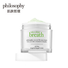 philosophy 面霜
