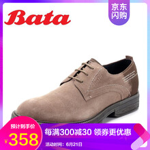 拔佳（Bata）男士啡灰色 38