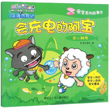 書喜羊羊與灰太狼