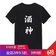密斯特熊 短袖 男士T恤 灰色 酒神 